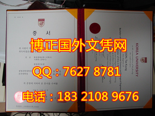 韩国高丽大学毕业证学位证样本；办理高丽大学毕业证学历认证