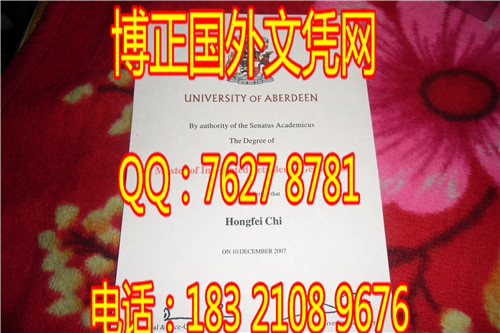 阿伯丁大学毕业证样本|办理阿伯丁大学毕业证