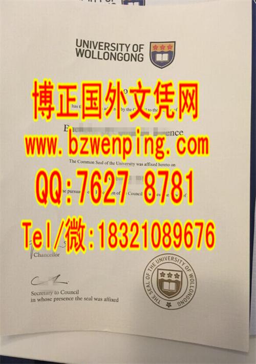 真实原件澳洲卧龙岗大学University of Wollongong文凭图