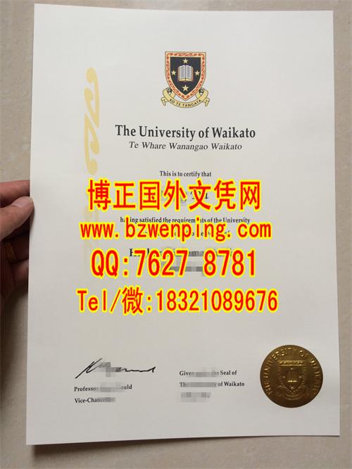 新西兰怀卡托大学（The University of Waikato）2016年毕业证实拍