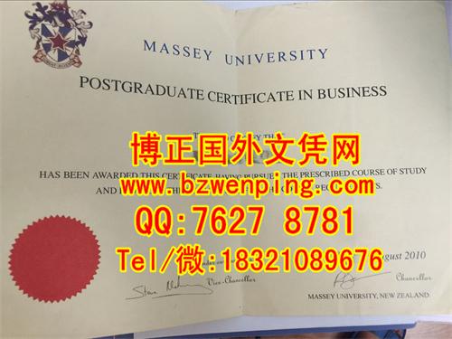 2010年梅西大学Massey University硕士学位毕业证实拍