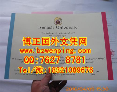 泰国兰实大学（Rangsit University，RSU）毕业证实拍图