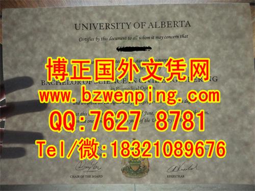 加拿大阿尔伯塔大学，加拿大阿尔伯达大学1University of Alberta毕业证