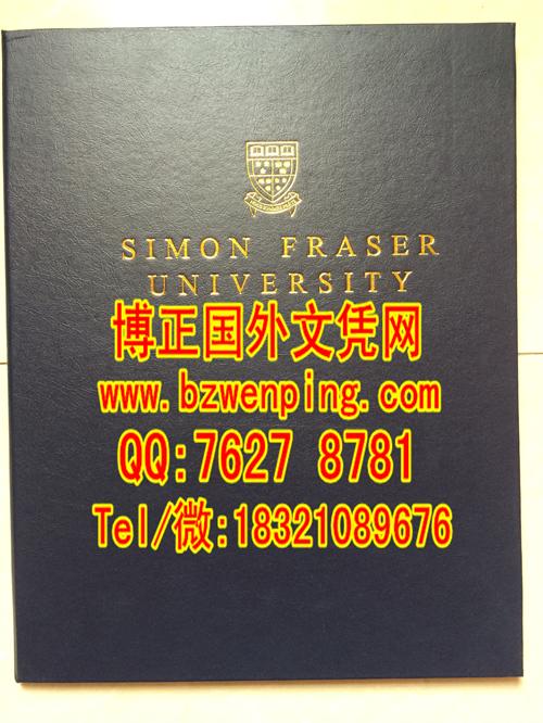 加拿大安例：西蒙弗雷泽大学（Simon Fraser University）2015年毕业证实拍