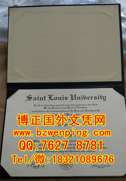 奖学金留学- 办理圣路易斯大学毕业证，圣路易斯大学（Saint Louis University）毕业证与外壳