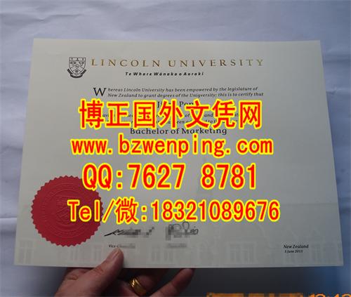 2016新西兰林肯大学综合排名，新版2016年新西兰林肯大学毕业证，办Lincoln University  Diploma