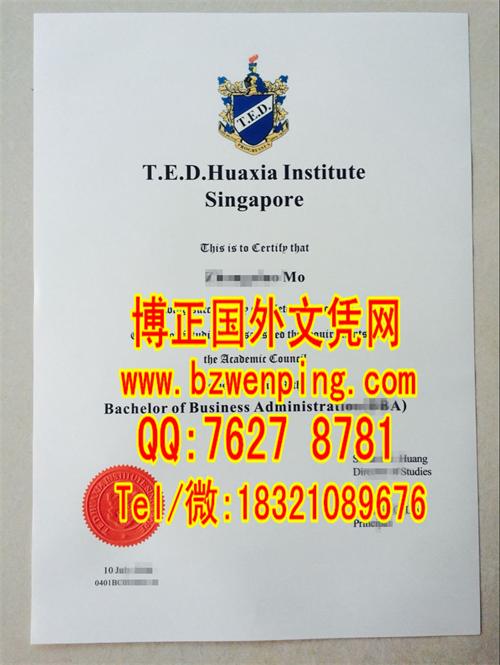 课程设置-T.E.D. Huaxia School of Manage新加坡华夏管理学院毕业证样式实拍图.