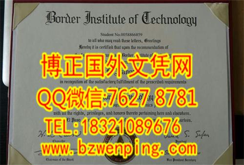 美国艾尔帕索理学院文凭样式Border Institute of Technology