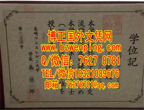 长崎大学本科课程有哪些，日本长崎大学学位记样式，办理日本长崎大学毕业证