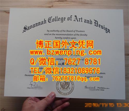 全美最大艺术院校-美国萨凡纳艺术与设计学院文凭毕业证样式Savannah College of Art and Design(SCAD)