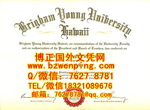 美国杨百翰大学毕业証样本brigham young university，美国BYU学位学历证书