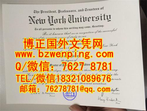 最新成品赏析：美国纽约大学硕士文凭模版New York University，NYU毕业证书