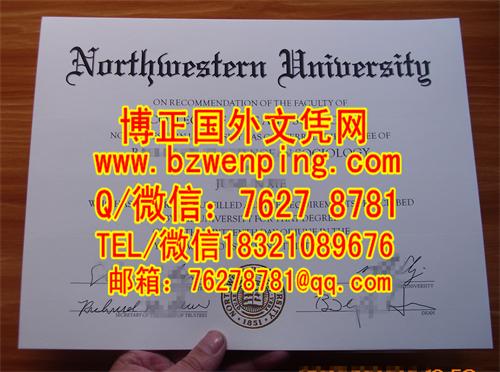 美国西北大学毕业证学位证Northwestern University，美国NU文凭学历样式