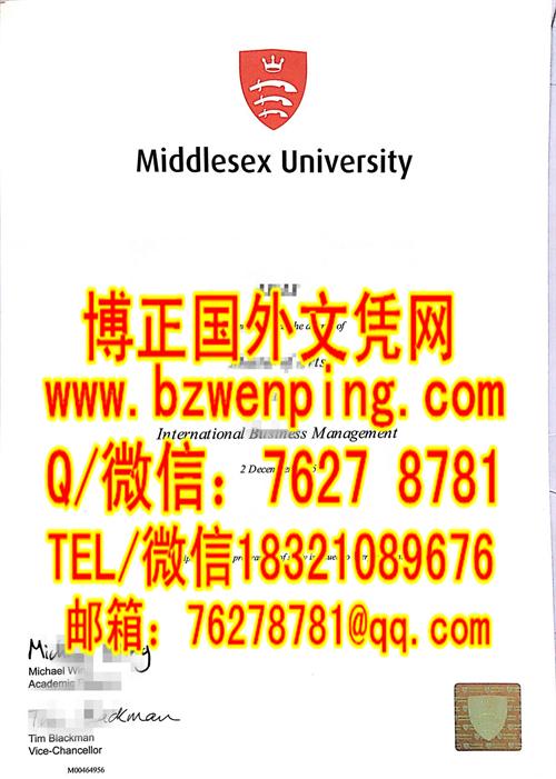 最新版本：英国密德萨斯大学2015年硕士学位证样式Middlesex University，英国密德萨斯大学文凭样式