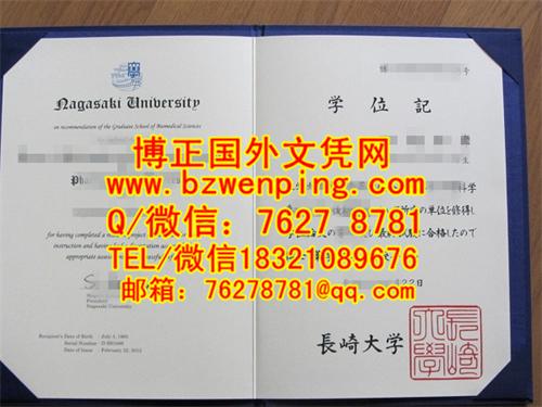 长崎大学毕业证新版，日本长崎大学学位记样式Nagasaki University