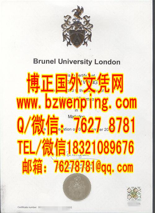 英国布鲁内尔伦敦大学(Brunel)2015年毕业证学位证Brunel University