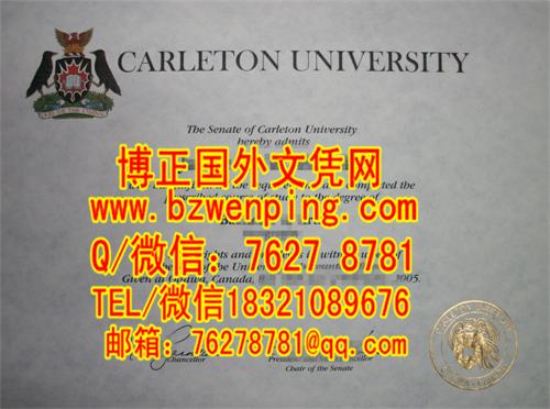 加拿大卡尔顿大学学位证照片，加拿大卡尔顿大学毕业证模版Carleton University Diploma