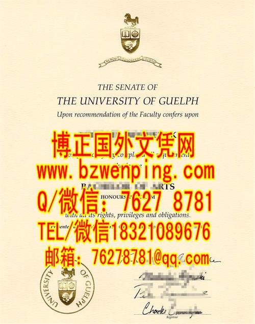 一周可做好烫金：加拿大圭尔夫大学文凭样式University of Guelph Diploma