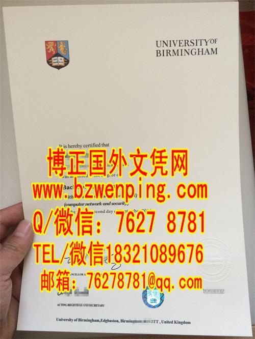 University of Birmingham Diploma，新版英国伯明翰大学本文凭模版镭射防伪照片，办理英国伯明翰大学毕业证