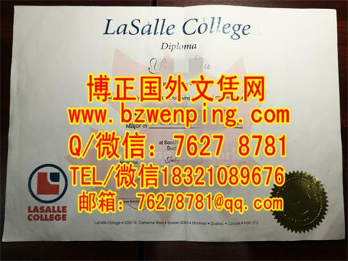 拉萨尔学院专业设置，探讨加拿大拉萨尔学院LaSalle College真实文凭原件照片