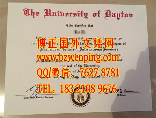 University of Dayton Diploma|办美国戴顿大学文凭毕业证