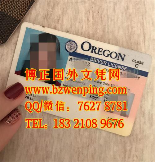 美国交规知多少：美国俄勒冈州驾照样式Oregon driver's license，办美国俄勒冈州驾照