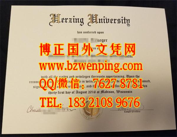 Herzing University diploma|美国荷晶大学毕业证文凭模版|办理美国文凭