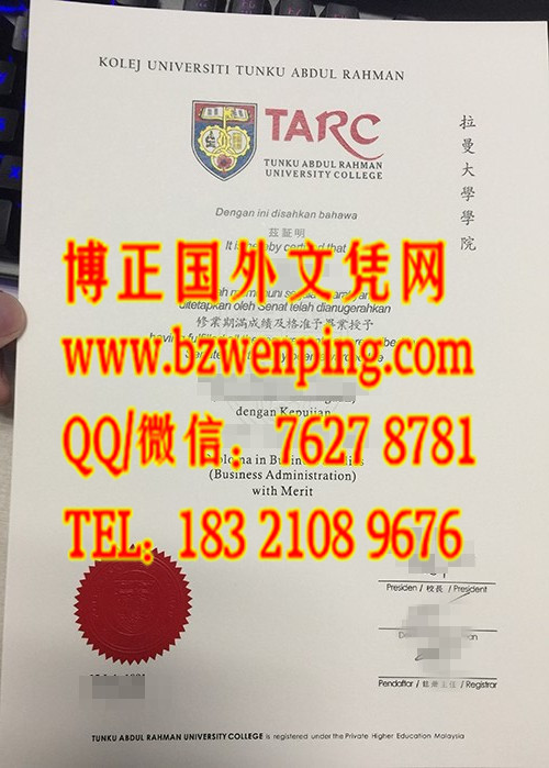 实力展示|马来西亚拉曼学院文凭学位证书|tunku abdul rahman college diploma