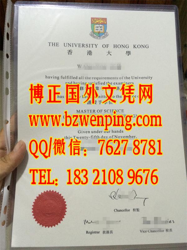 香港大学硕士学位证书文凭案例｜The University of Hong Kong diploma