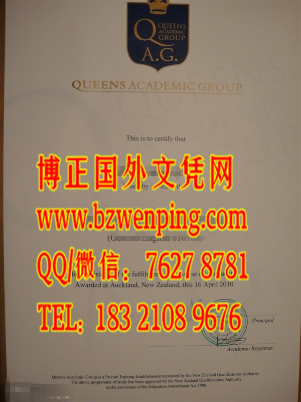 新西兰女皇学院 Queens Academic Group diploma|新西兰文凭办理