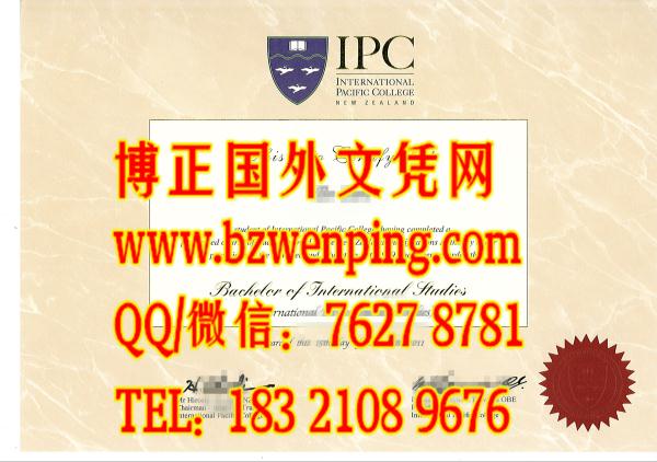 新西兰国际太平洋学院文凭样本｜International Pacific College, New Zealand diploma