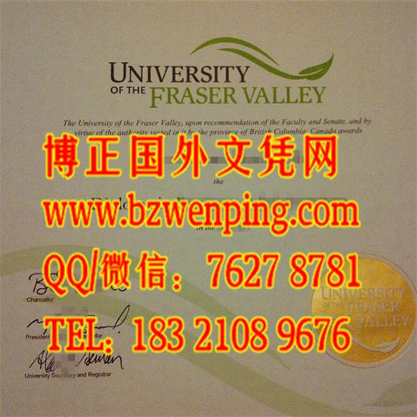 加拿大菲莎河谷大学文凭毕业证工艺探讨，University of the Fraser Valley diploma