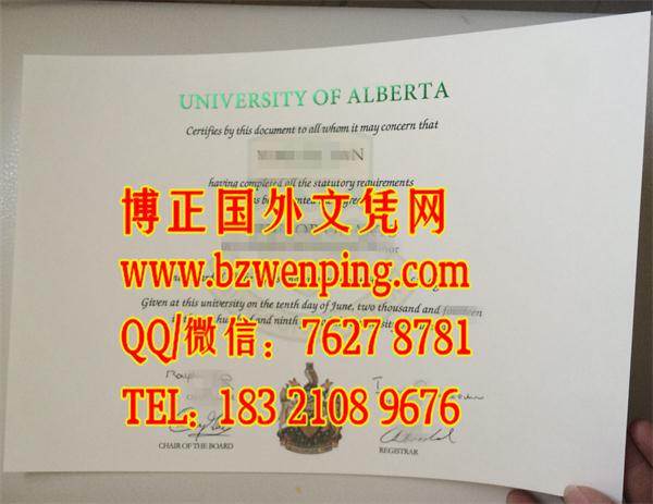 购买新版加拿大阿尔伯塔大学毕业证，University of Alberta degree，加拿大文凭样本