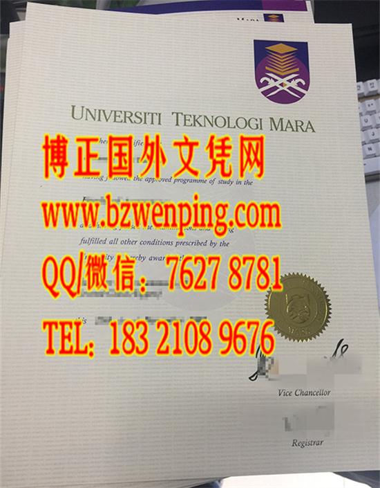 University Teknologi Mara diploma｜马来西亚玛拉工艺大学毕业证办理