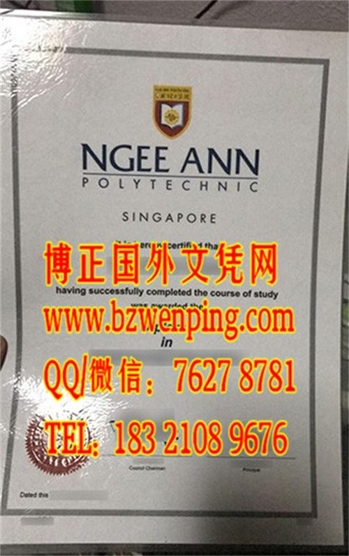 新版样本：新加坡义安理工学院毕业证模版，Ngee An Polytechnic diploma