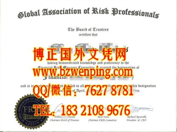 FRM证书，金融风险管理师(FRM)认证书，Global Association of Risk Professionals