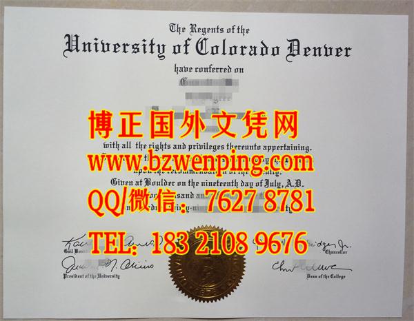 美国科罗拉多大学丹佛分校文凭毕业证样本｜University of Colorado Denver diploma