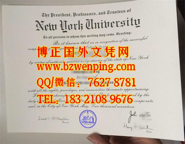 2017年新版美国纽约大学毕业证学位证办理，New York University diloma