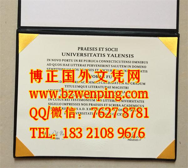 美国耶鲁大学文凭毕业证与外壳样本，Yale University diploma