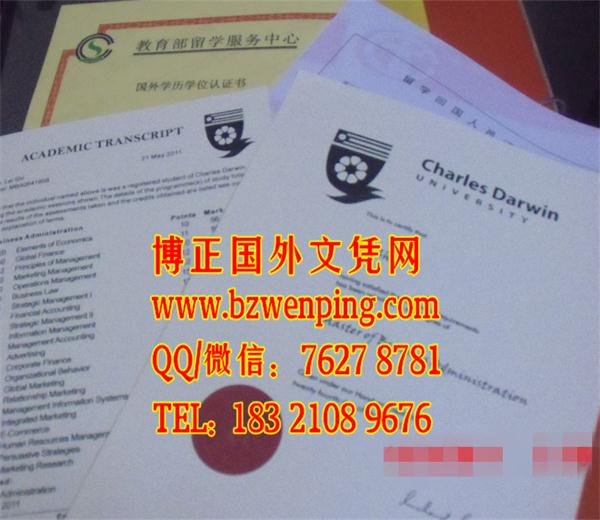 购买澳大利亚查尔斯达尔文大学毕业证成绩单｜Charles Darwin University diploma