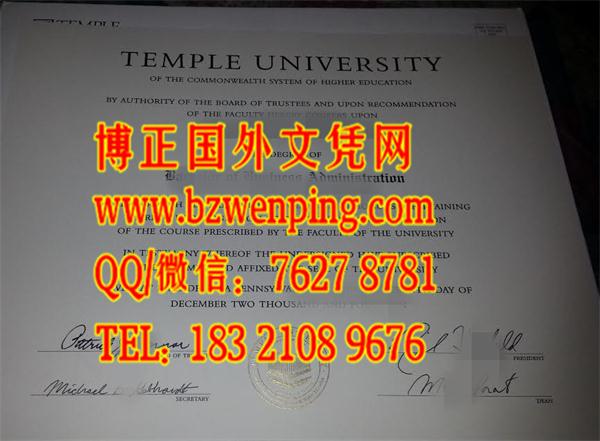 美国天普大学毕业证模版，Temple University Diploma