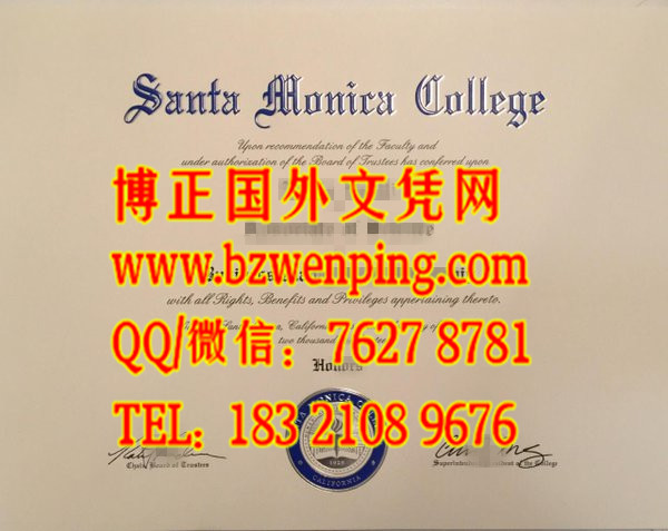 代办美国圣莫尼卡学院毕业证，Santa Monica College Diploma