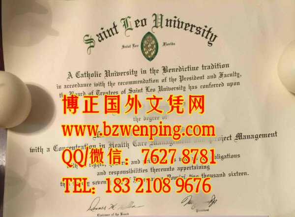 美国圣里奥大学毕业证办理，Saint Leo University Diploma，美 国文凭样本