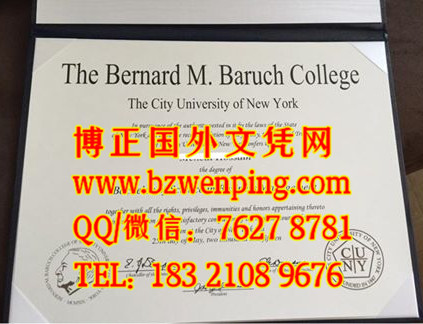 Bernard M.Baruch College diploma｜美国纽约市立大学柏鲁克分校毕业证办理