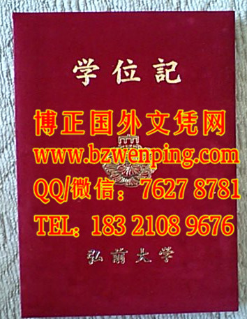 日本弘前大学学位记外壳样本，日本弘前大学毕业证样式，定制日本学位记外壳