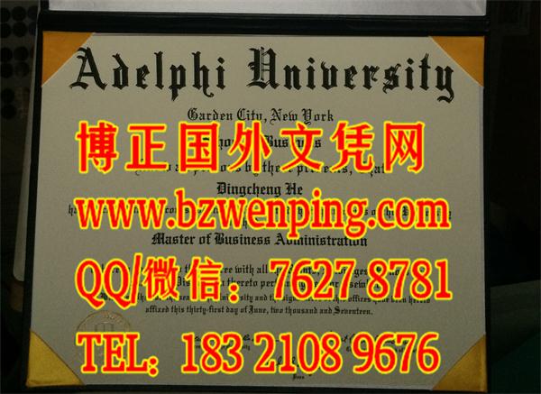 美国艾德菲大学Adelphi University diploma文凭样本，办理美国艾德菲大学毕业证与外壳