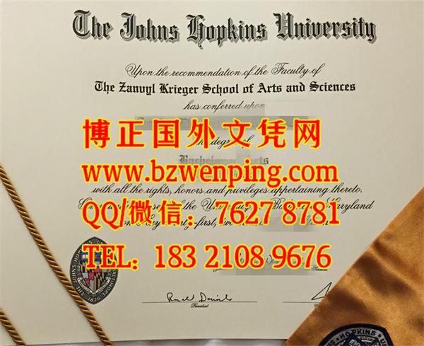 办理2015年美国约翰斯·霍普金斯大学毕业证，The Johns Hopkins University diploma文凭，美国文凭办理