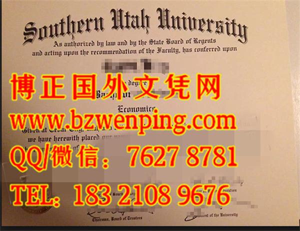 southern utah university diploma,美国南犹他大学毕业证样本，办理南犹他大学学位证书