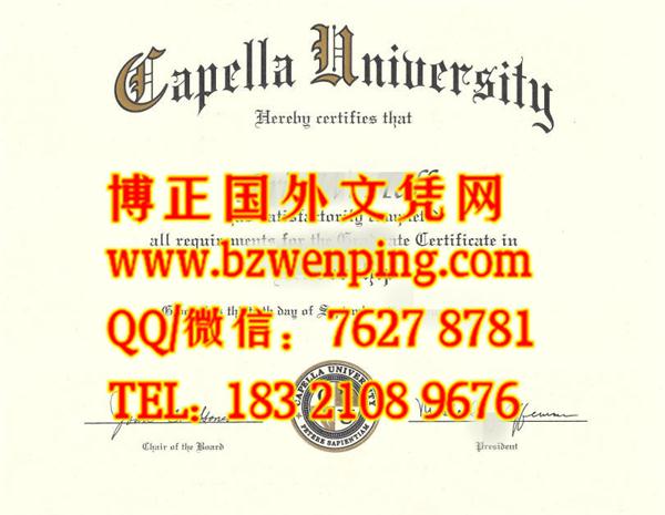 美国凯佩拉大学文凭样式，Capella University diploma,代办美国大学毕业证