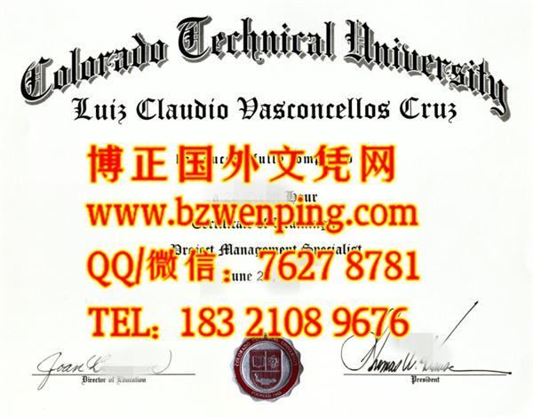 代办美国科罗拉多理工大学文凭，Colorado Technical University diploma